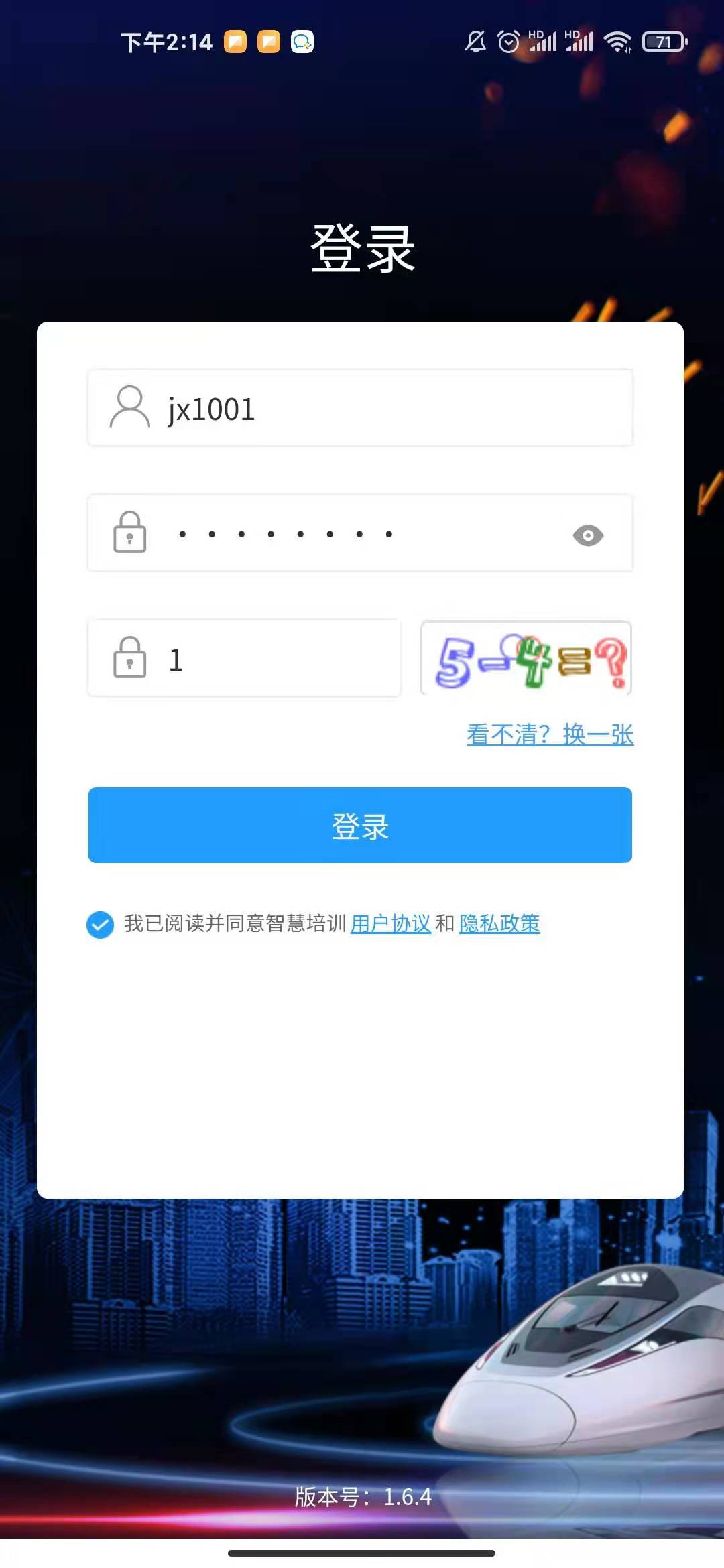 登陆页